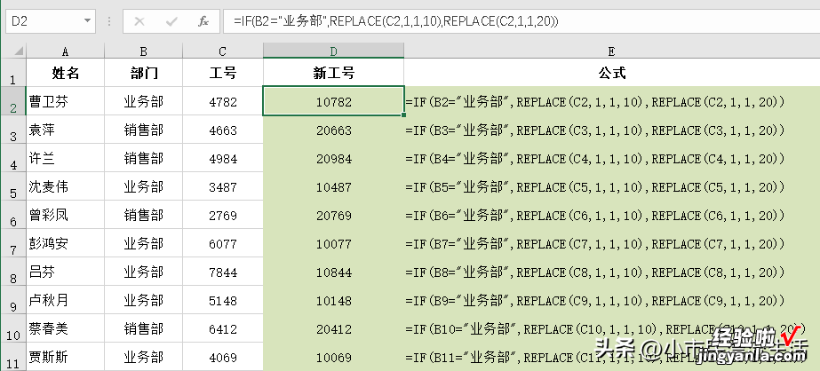 REPLACE替换函数的应用技巧