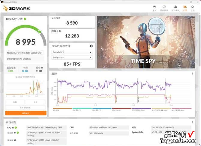 华硕灵耀X 双屏Pro 2023评测：13代酷睿顶格处理器+RTX 4060独显