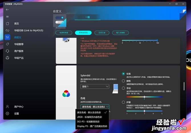 华硕灵耀X 双屏Pro 2023评测：13代酷睿顶格处理器+RTX 4060独显