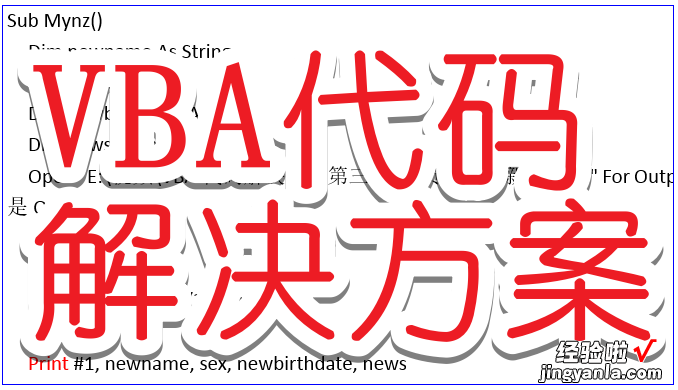 利用VBA代码如何打开任意程序的方法