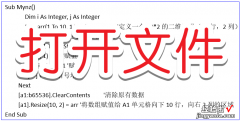 利用VBA代码如何打开任意程序的方法