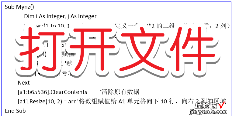 利用VBA代码如何打开任意程序的方法