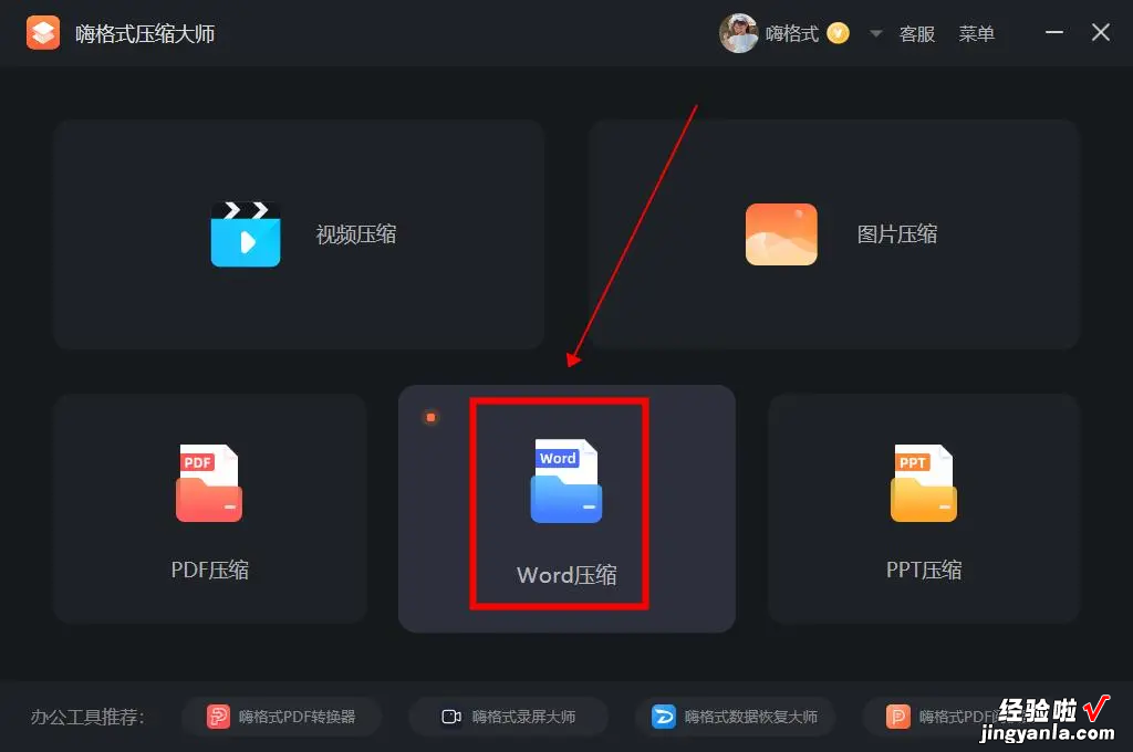 如何将word中的文字缩窄加长 word6M文件缩小到5M怎么缩小