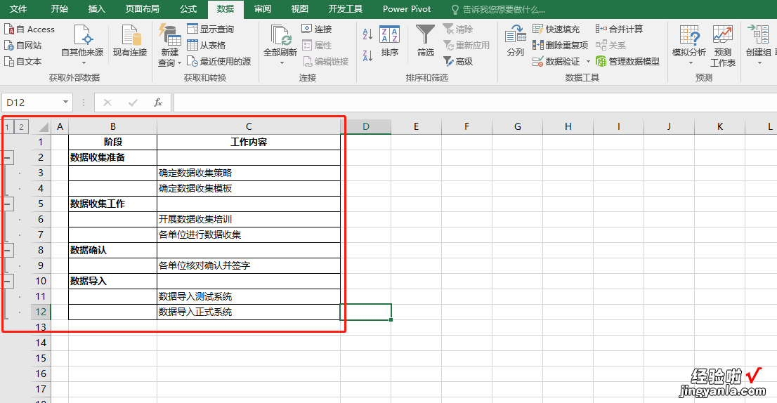 EXCEL-如何实现数据行折叠展示？“分级显示”功能了解下