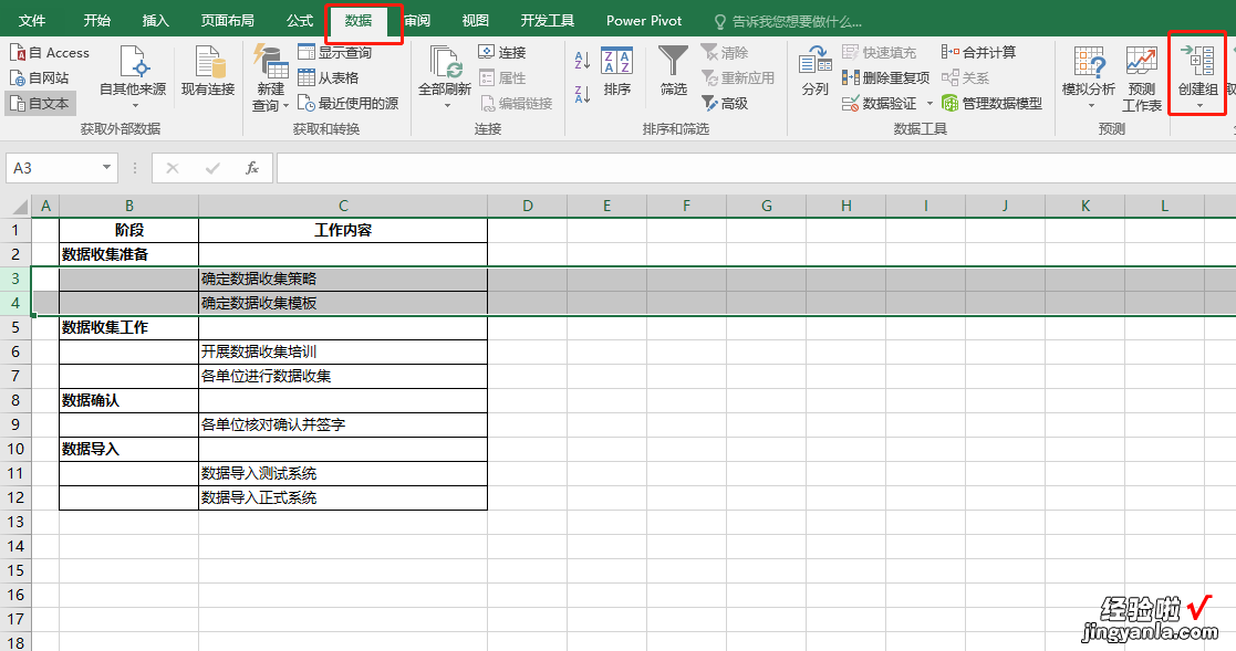 EXCEL-如何实现数据行折叠展示？“分级显示”功能了解下