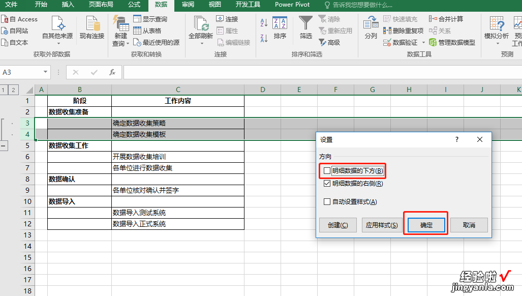 EXCEL-如何实现数据行折叠展示？“分级显示”功能了解下