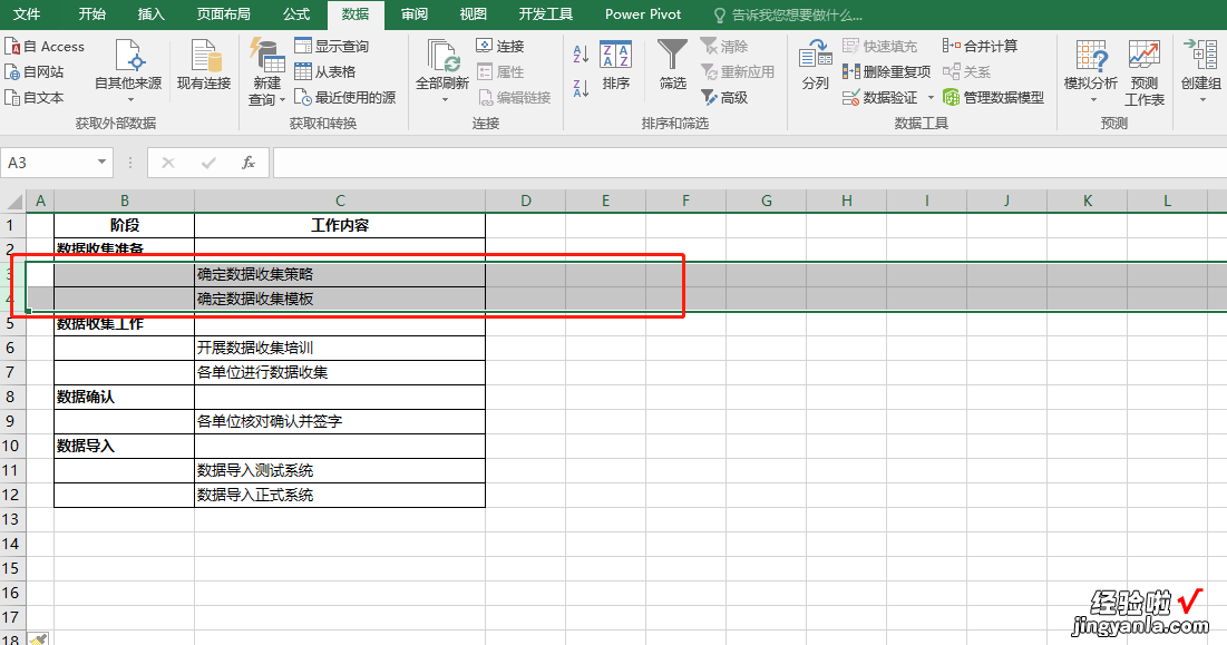 EXCEL-如何实现数据行折叠展示？“分级显示”功能了解下