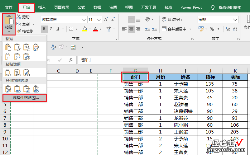 逼疯强迫症的 Excel 列宽精准一致性，怎能仅凭感觉拖动调整？