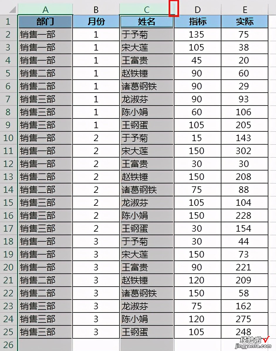 逼疯强迫症的 Excel 列宽精准一致性，怎能仅凭感觉拖动调整？