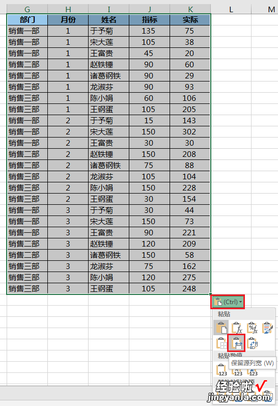 逼疯强迫症的 Excel 列宽精准一致性，怎能仅凭感觉拖动调整？