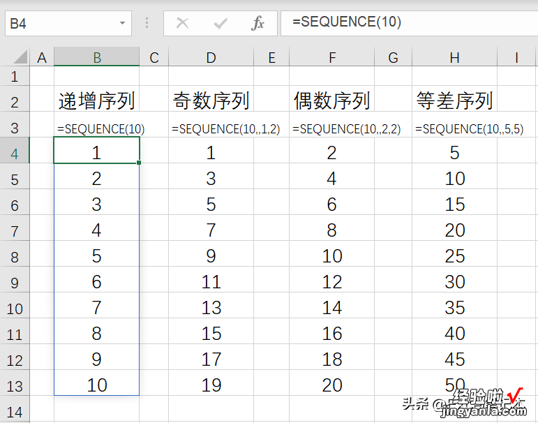 函数SEQUENCE，重新定义数组与序号