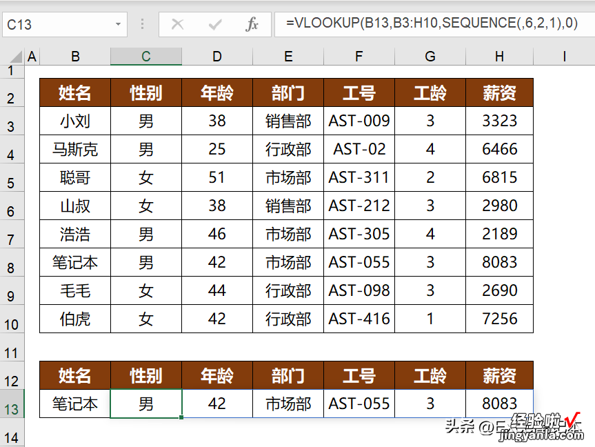 函数SEQUENCE，重新定义数组与序号