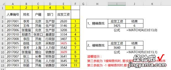 数据查询不只有vlookup函数，INDEX+MATCH搭配查找更方便