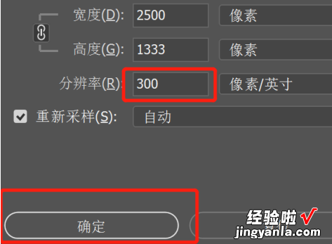 如何修改图片分辨率150dpi 怎么调照片的dpi