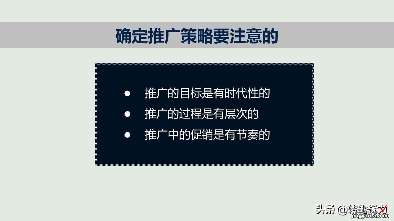 新产品如何打造爆款，新产品上市与推广的12个核心要点PPT方案