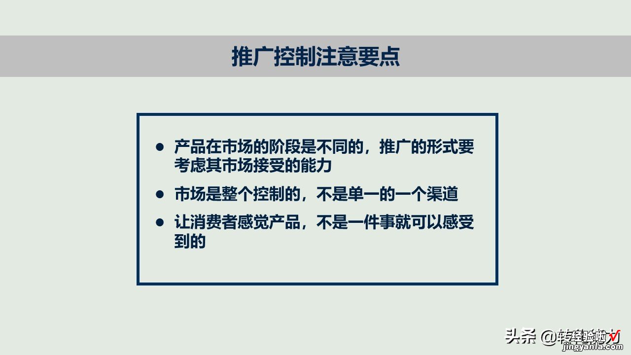 新产品如何打造爆款，新产品上市与推广的12个核心要点PPT方案