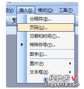 如何设置word文档页码 word怎么实现页码左右编排