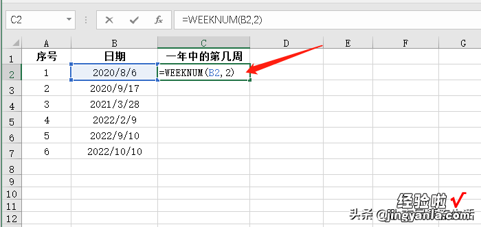 计算周数WEEKNUM函数应用技巧