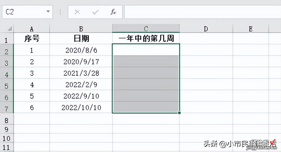 计算周数WEEKNUM函数应用技巧