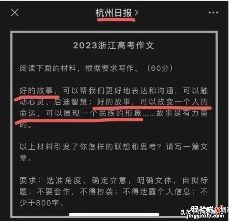 到底是谁押中了高考作文题目？原来有高手！