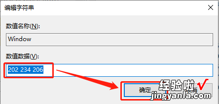 为电脑设置护眼色，Word和Excel文件变身豆沙绿护眼背景