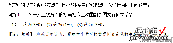 方程的根与函数的零点