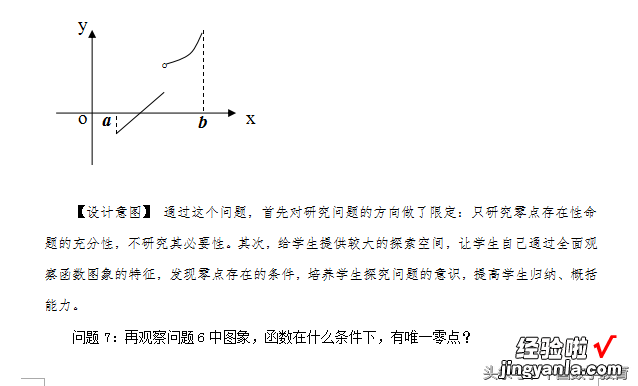 方程的根与函数的零点