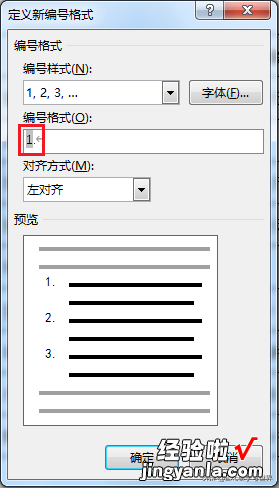 Word 表格能自动编号吗？中间插入新行难道编号要全部重写？