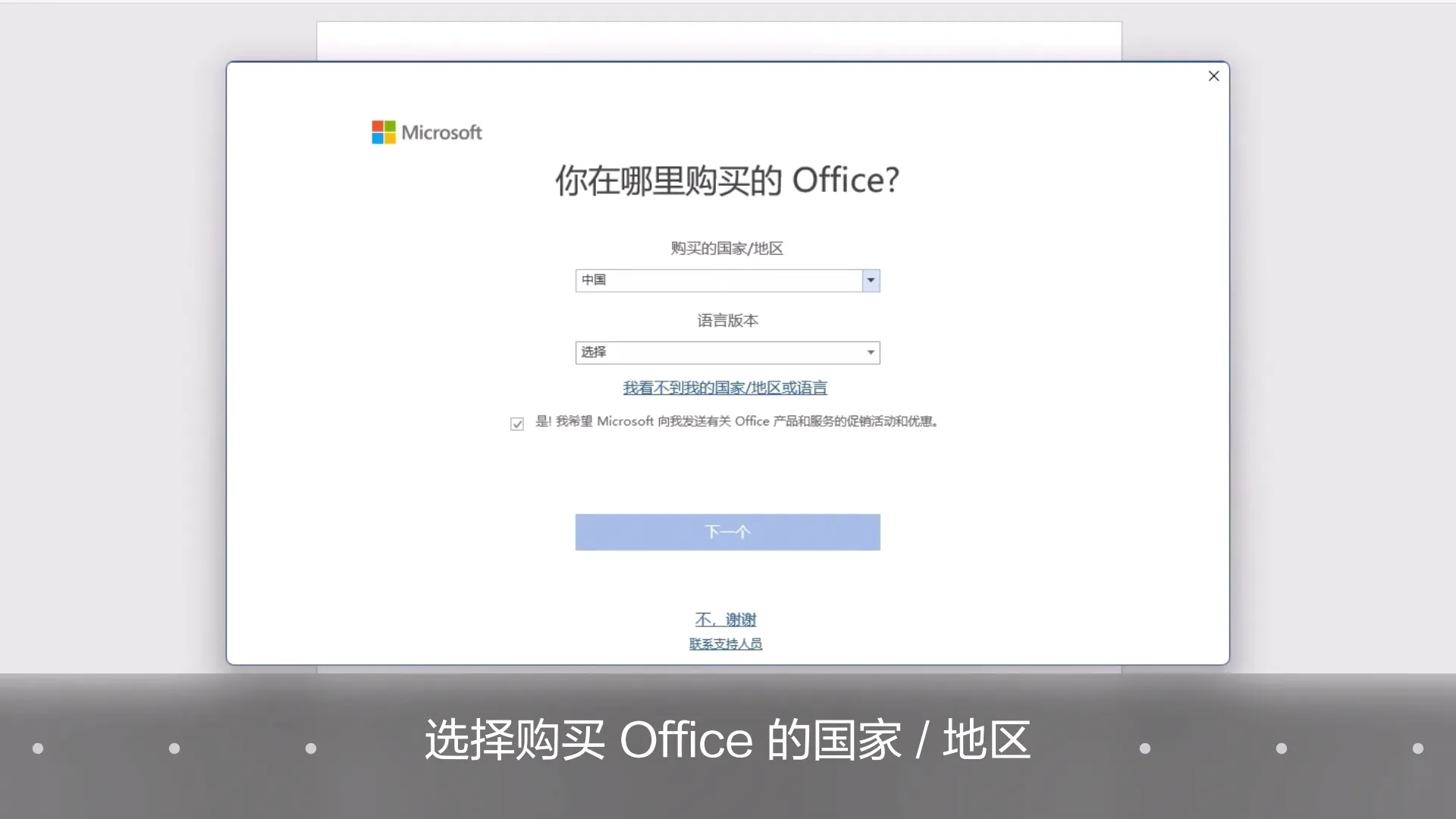 华为笔记本附赠的正版Office如何激活？Office激活操作指导