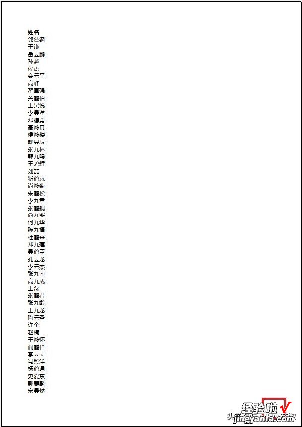 Excel – 设置双面打印页码，即奇偶页对称