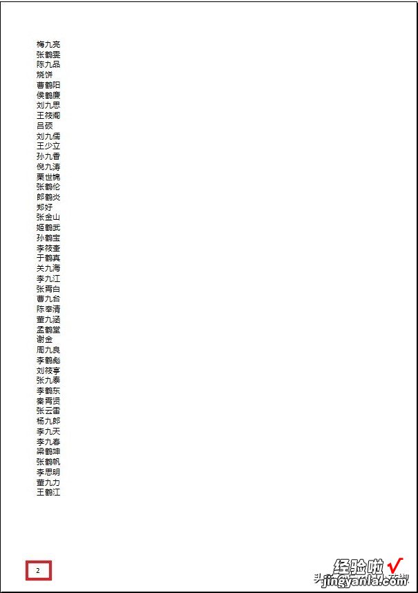 Excel – 设置双面打印页码，即奇偶页对称