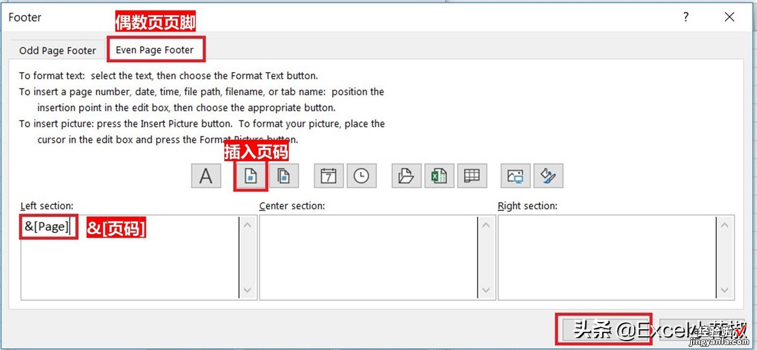 Excel – 设置双面打印页码，即奇偶页对称