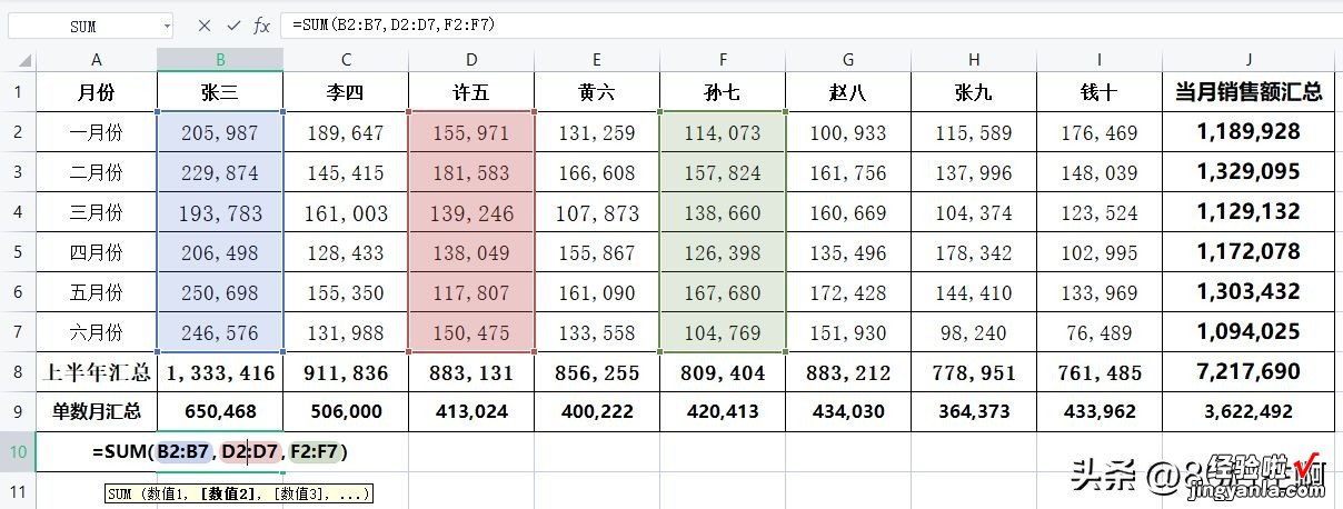 全面了解sum函数，教你轻松求和