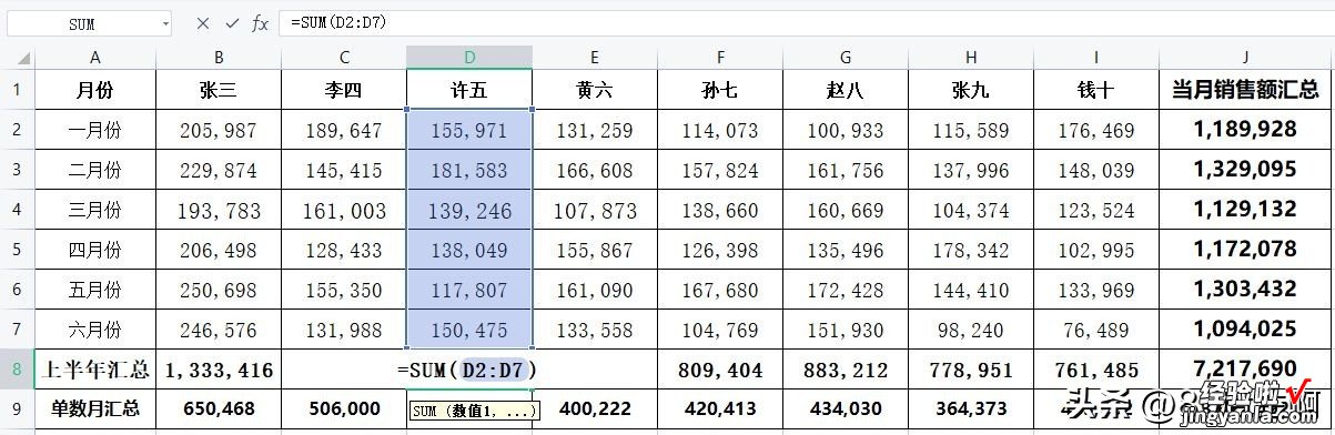 全面了解sum函数，教你轻松求和