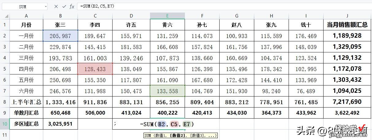 全面了解sum函数，教你轻松求和