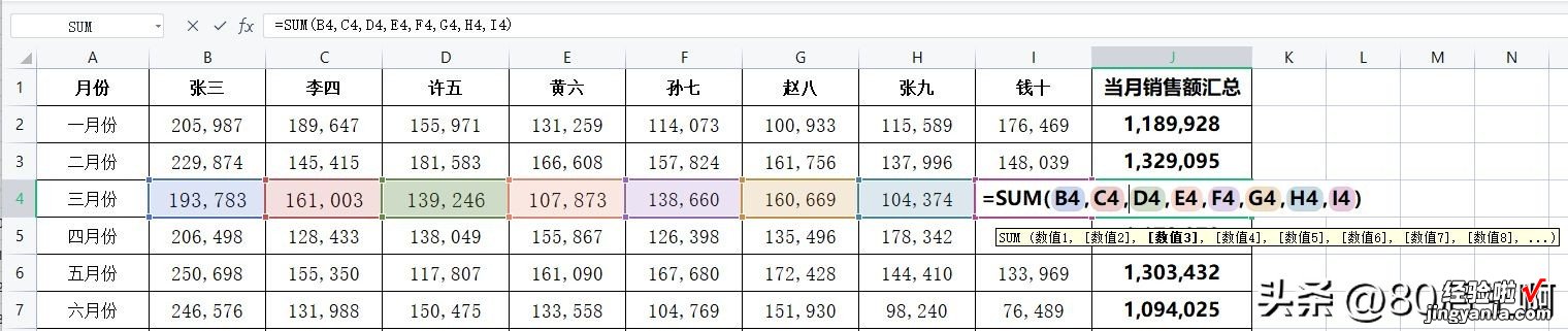 全面了解sum函数，教你轻松求和