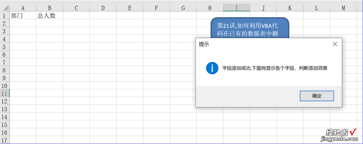 数据表中字段的删除、添加、修改