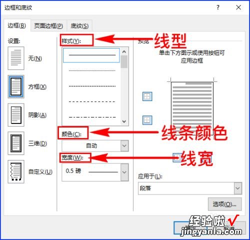 word怎么设置字体边框 word怎么给字体描边