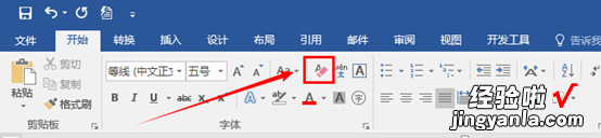 word怎么设置字体边框 word怎么给字体描边