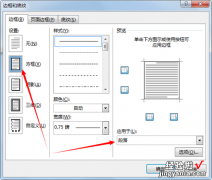 word怎么设置字体边框 word怎么给字体描边