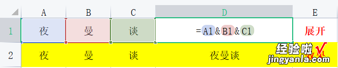 【专注于轻松学习】excel技巧-文本合并功能