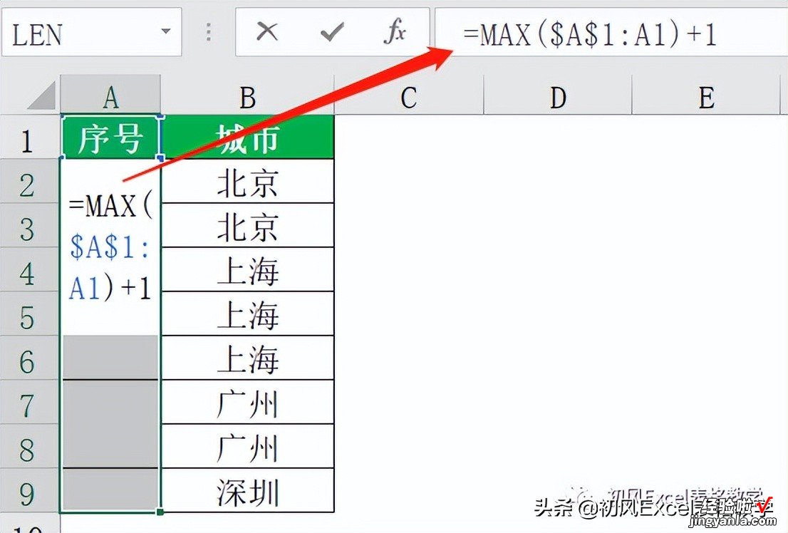 一 在合并单元格内填充连续序号—合并单元格系列