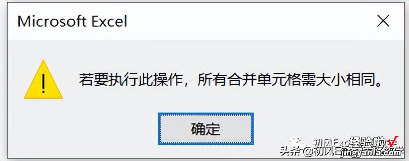 一 在合并单元格内填充连续序号—合并单元格系列