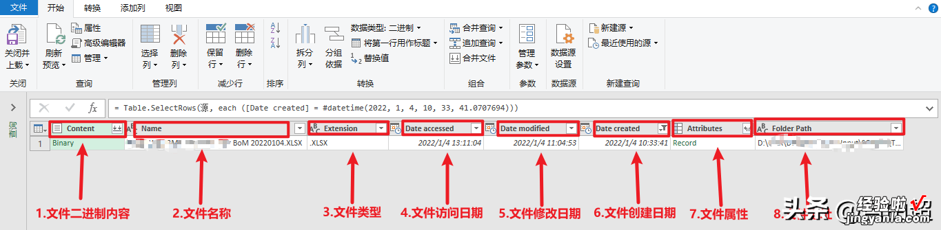 Power BI从文件夹获取excel、csv、xml文件，简化5个查询为1个查询