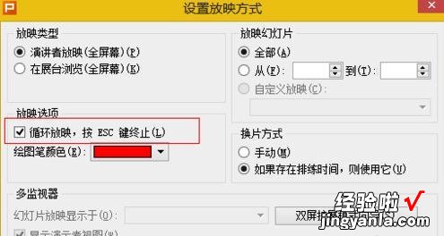 请问在wps演示里怎么设置背景音乐呀 手机wps演示怎么设置一直播放的背景音乐