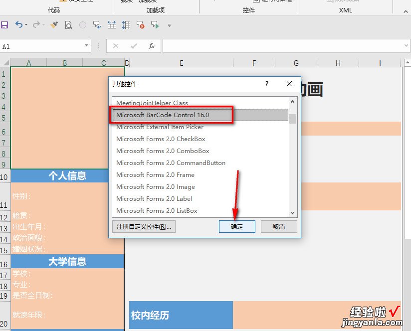 可以链接音乐、文件、图片等等 制作不一样的专属二维码