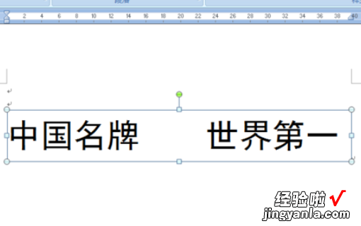 word里面的文字如何出成镜像 怎么用word文档设置镜像文字