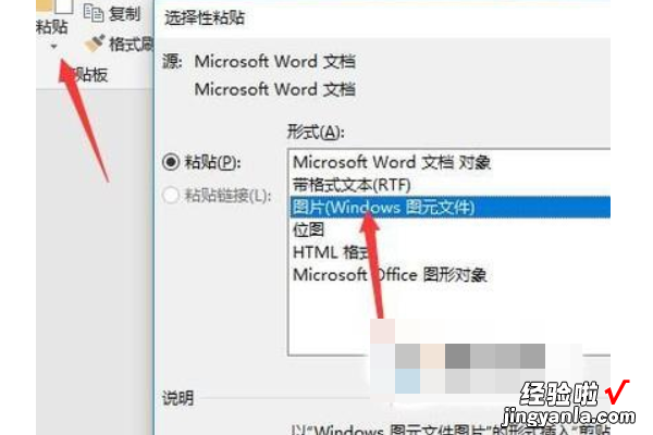 word里面的文字如何出成镜像 怎么用word文档设置镜像文字