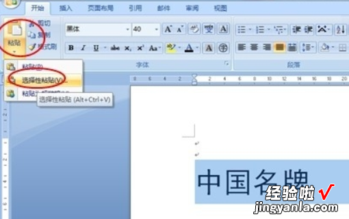 word里面的文字如何出成镜像 怎么用word文档设置镜像文字