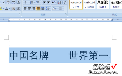 word里面的文字如何出成镜像 怎么用word文档设置镜像文字